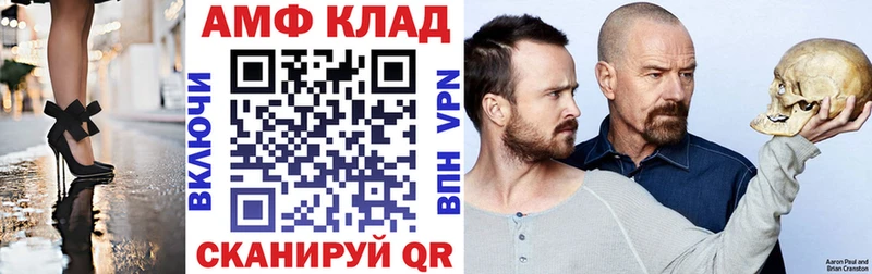 АМФЕТАМИН VHQ  купить закладку  Тулун 
