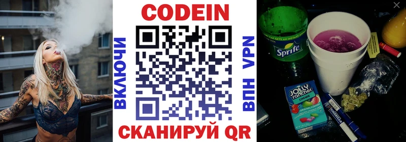 Кодеиновый сироп Lean напиток Lean (лин)  цены наркотик  omg ссылка  Тулун 