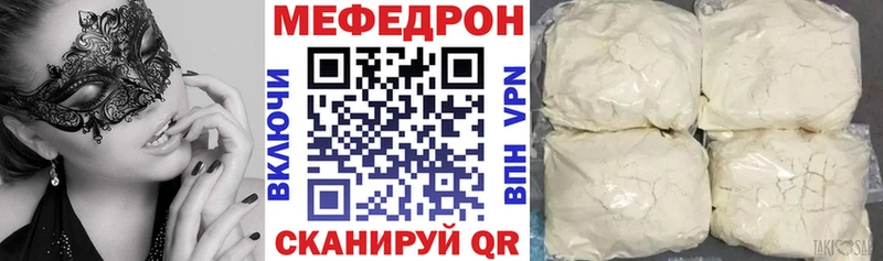 МЕФ кристаллы  даркнет сайт  Тулун 